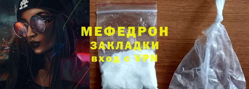 купить   Иннополис  Мефедрон mephedrone 