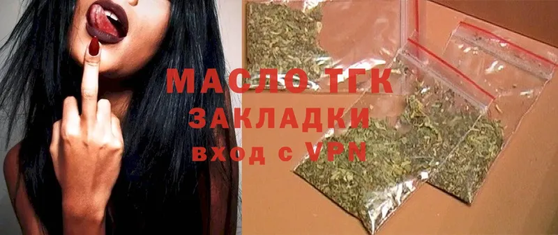 купить наркотики сайты  Иннополис  гидра онион  ТГК THC oil 